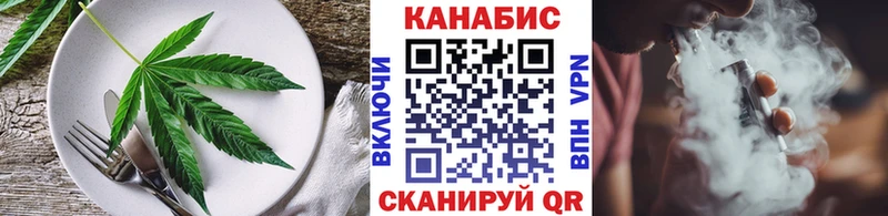 Еда ТГК конопля Нововоронеж