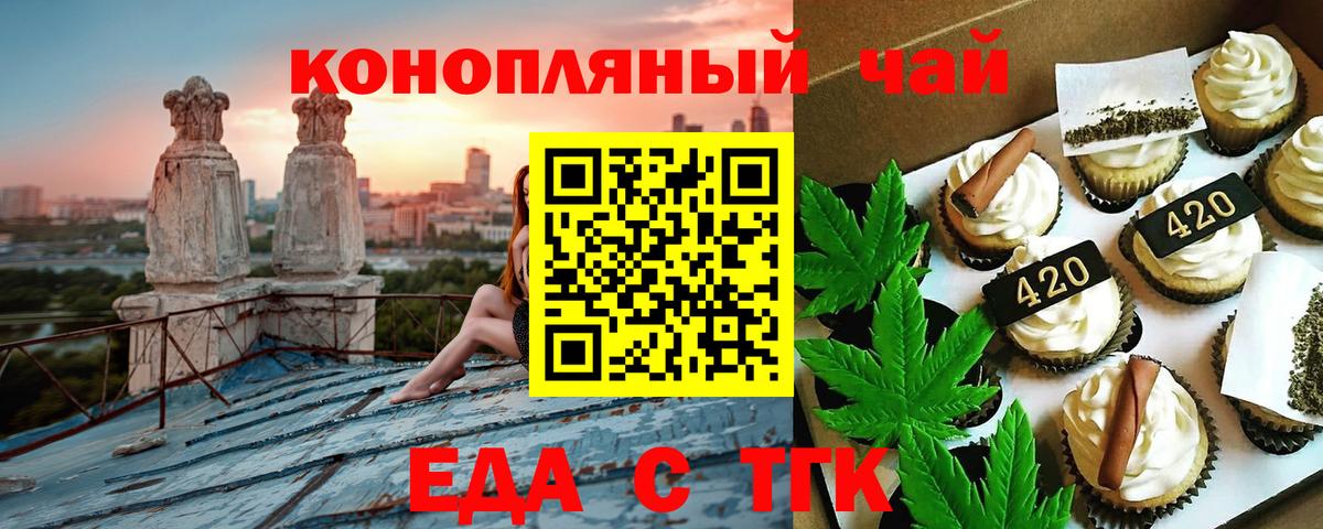 Cannafood конопля  Вход с VPN  Нововоронеж 
