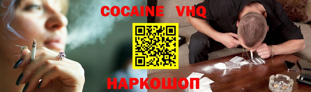 Нововоронеж  Cocaine Перу  Cocaine Боливия  Вход с VPN 