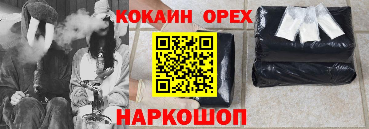КОКАИН Эквадор Нововоронеж