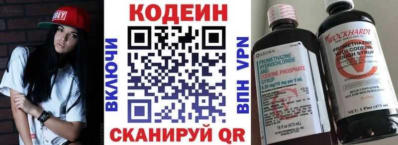 Кодеин Purple Drank  Нововоронеж 