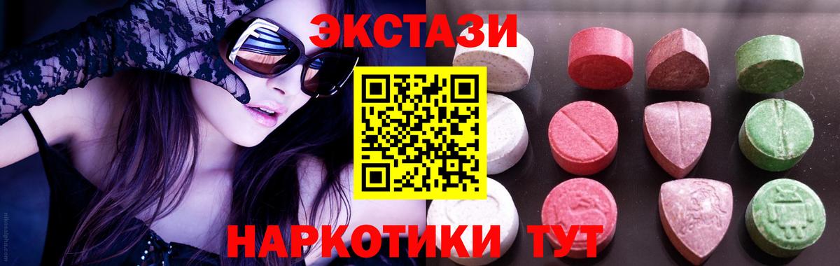 наркотики  Экстази XTC  Ecstasy Cube  Вход с VPN  Нововоронеж 