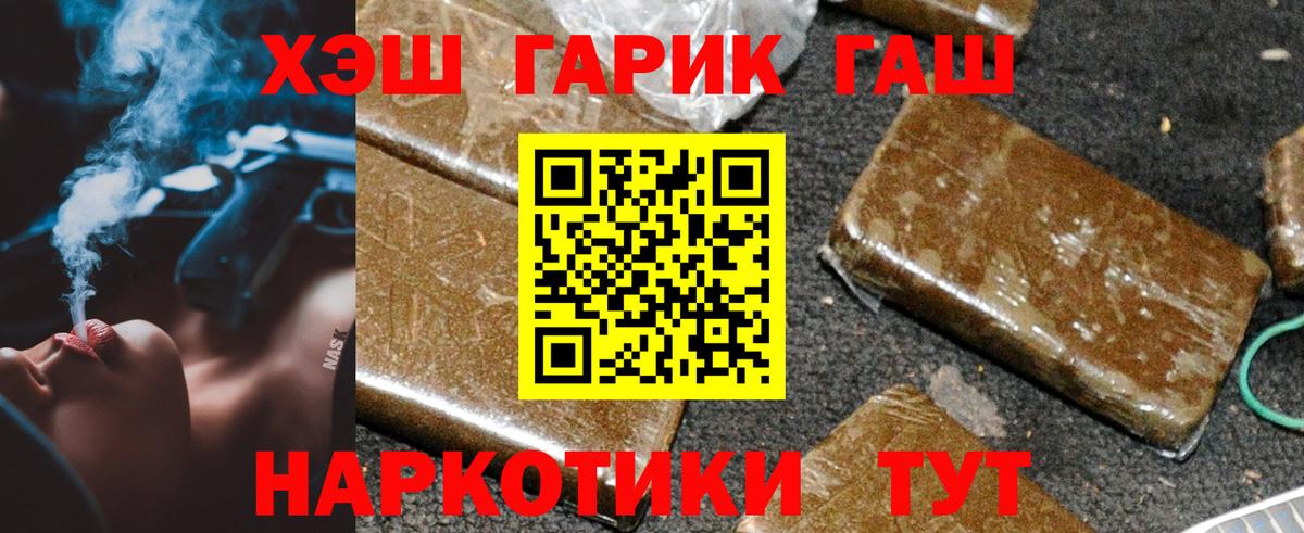 Нововоронеж  ГАШИШ гарик  ГАШ hashish  Вход с VPN 