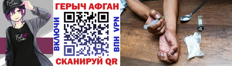 ГЕРОИН хмурый Нововоронеж