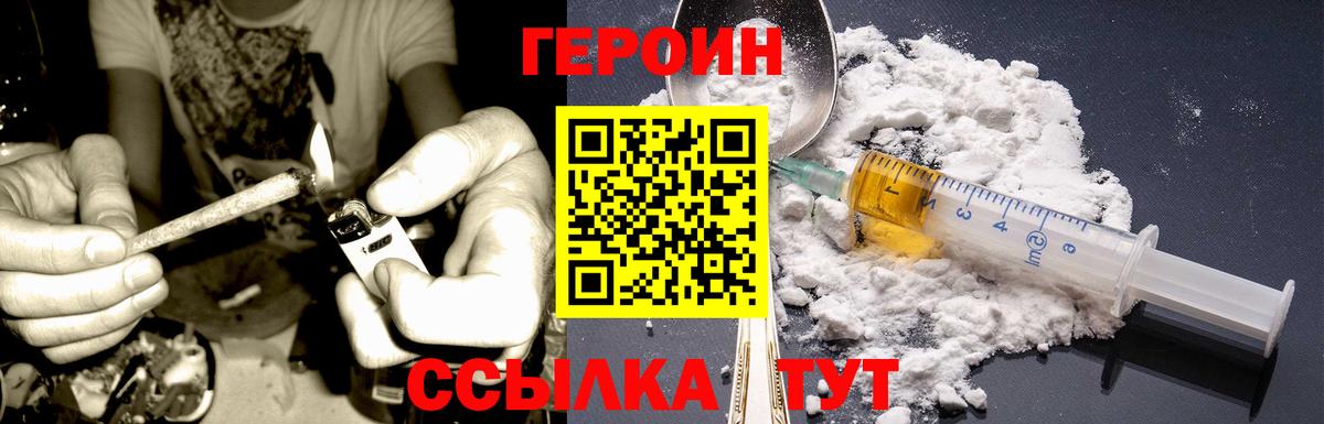 Нововоронеж  ГЕРОИН VHQ  Вход с VPN 
