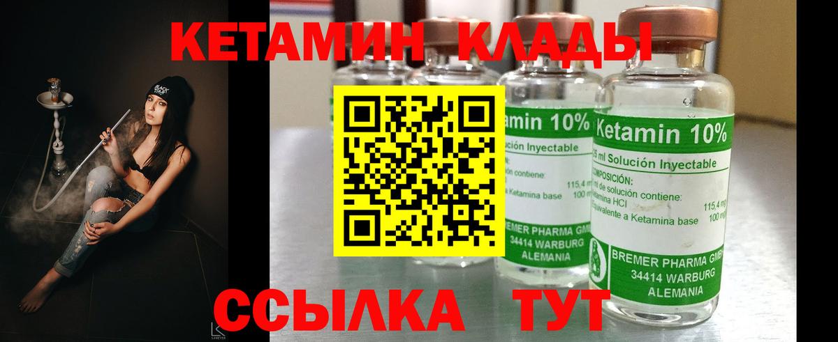 Нововоронеж  Кетамин VHQ  Кетамин VHQ  Вход с VPN 