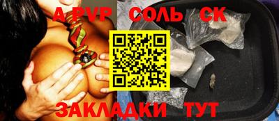 стаф Чапаевск