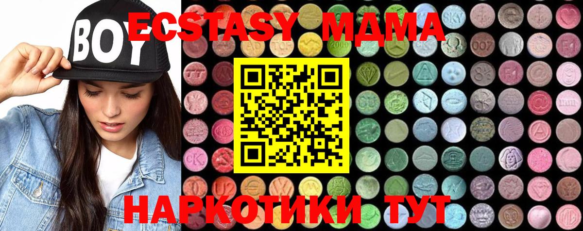 МДМА  MDMA crystal  Вход с VPN  Нововоронеж  МДМА Molly 