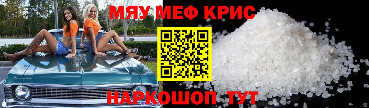 Меф  Меф VHQ  Меф  Нововоронеж  Мефедрон кристаллы  Вход с VPN 