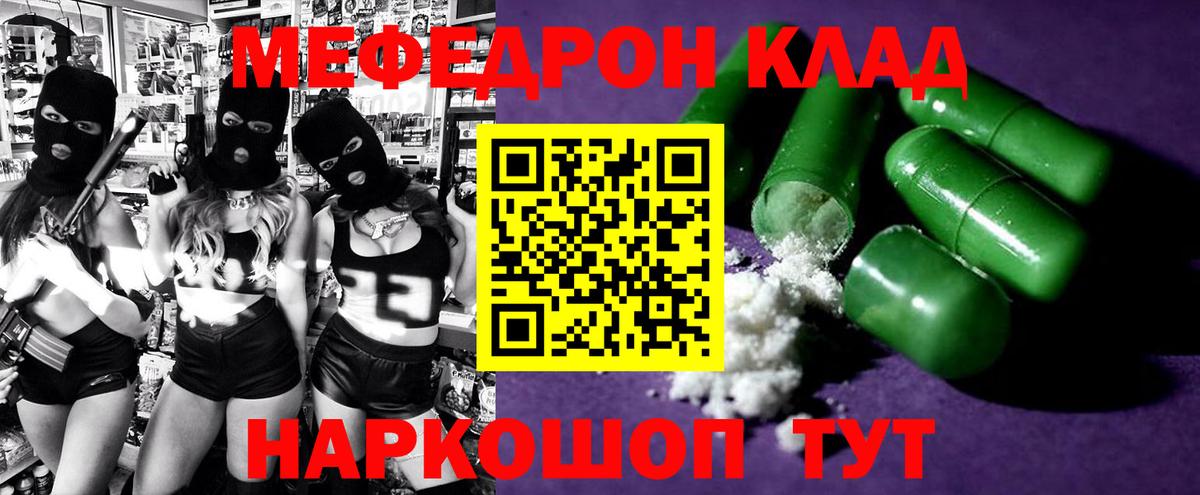 Мефедрон Нововоронеж