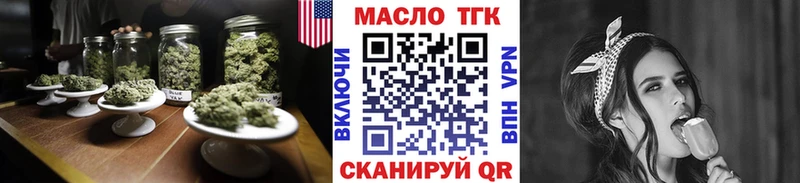 ТГК гашишное масло цены Нововоронеж