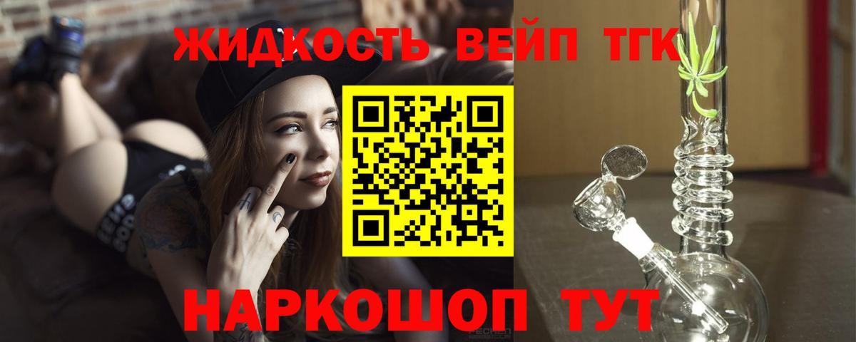 цены наркотик  Дистиллят ТГК вейп с тгк  Вход с VPN  Нововоронеж 