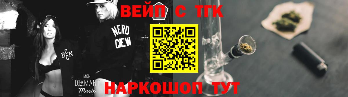 Дистиллят ТГК THC oil Нововоронеж